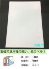 上質紙 冷食用 キセパ A4(210×297mm) ＜55＞ 3,000枚