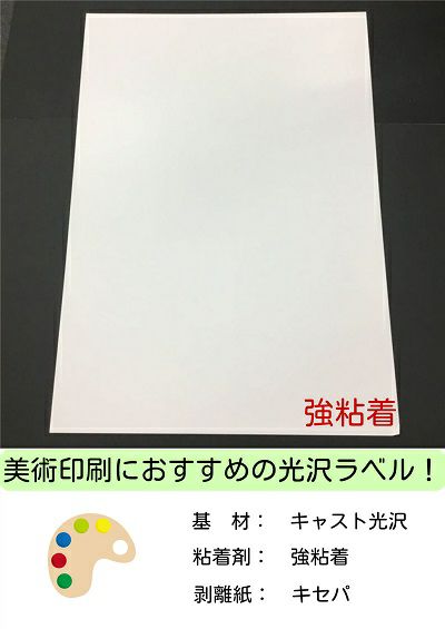 スーパーキャスト 強粘着 キセパ A3(297×420mm) ＜73＞ 1,000枚