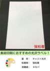 スーパーキャスト 強粘着 キセパ A3(297×420mm) ＜73＞ 1,000枚