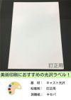 スーパーキャスト 訂正用 キセパ A3(297×420mm) ＜73＞ 1,000枚