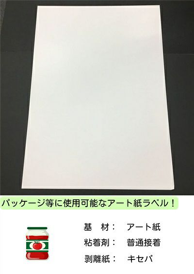 アート紙 普通糊 キセパ A3(297×420mm) ＜73＞ 5,000枚