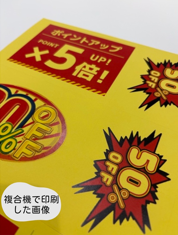 ミシン目入り黄色上質紙ポップ値札用