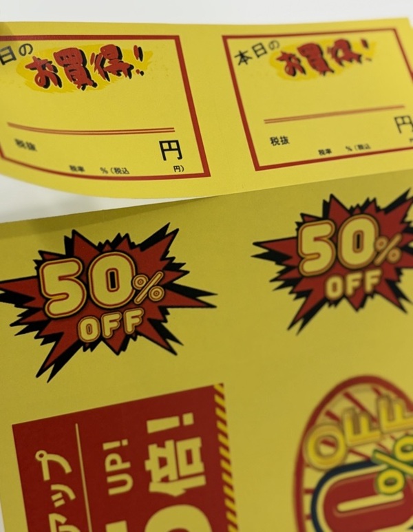 シン目入り黄色上質紙ポップ値札用
