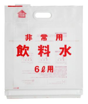 緊急用非常用備蓄用防災用飲料水袋6リットル