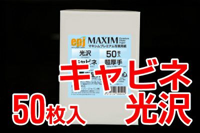 MAXIM | ペーパーアンドグッズ【日本紙パルプ商事が運営】