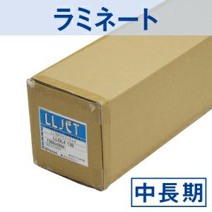 LLマット塩ビラミフィルム4 中期屋外用 70um 1380mm×50M 1本 LLML4138