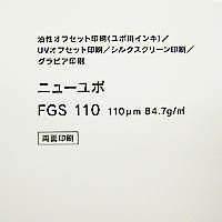 YUPO 両面ユポ 油性・UVオフセット用 ニューユポ FGS 110um