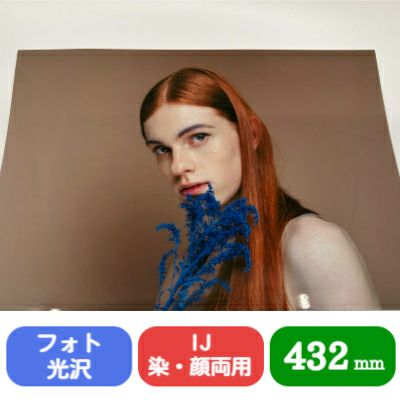 写真画質インクジェット用フォト光沢紙用紙