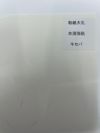 和紙大礼　水溶強粘　キセパ (210×297ｍｍ）500枚