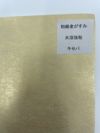 和紙金がすみ　水溶強粘　キセパ (210×297ｍｍ）1700枚