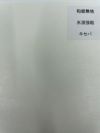 和紙白　水溶強粘　キセパ A4 (210×297ｍｍ）1700枚