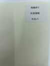 和紙きり　Rt-K　キセパ (210×297ｍｍ）1700枚