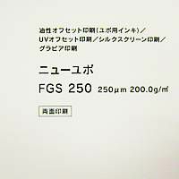 ユポ紙特注サイズFGS250ニューユポ