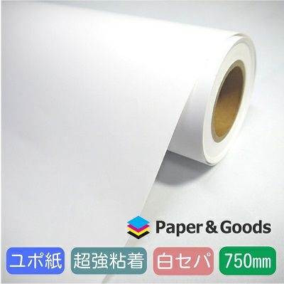 超強粘着ユポ紙ラベル