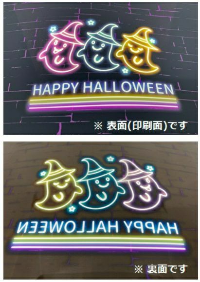 電飾用バックライトフィルム