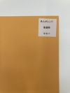 色上質　ラベル　オレンジ　Ａ４