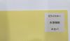 黄色ラベル用紙クリームライトイエロー