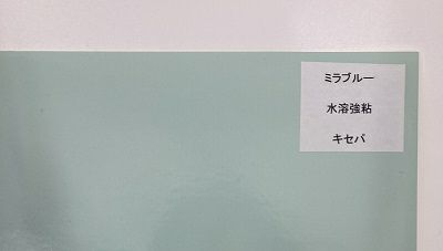 ライトブルー光沢ラベル用紙水色