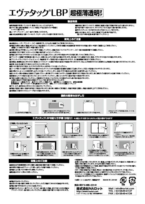 耐水耐熱フィルムラベル