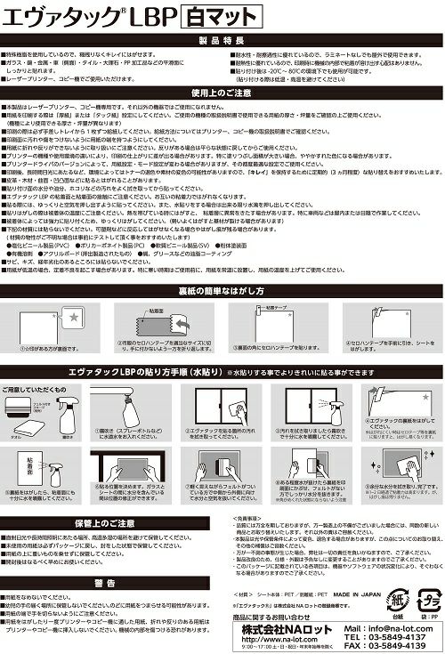 耐水耐熱フィルムラベル
