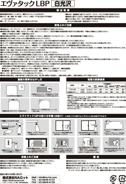 耐水耐熱フィルムラベル