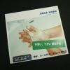 エヴァタック耐水耐熱フィルムラベル